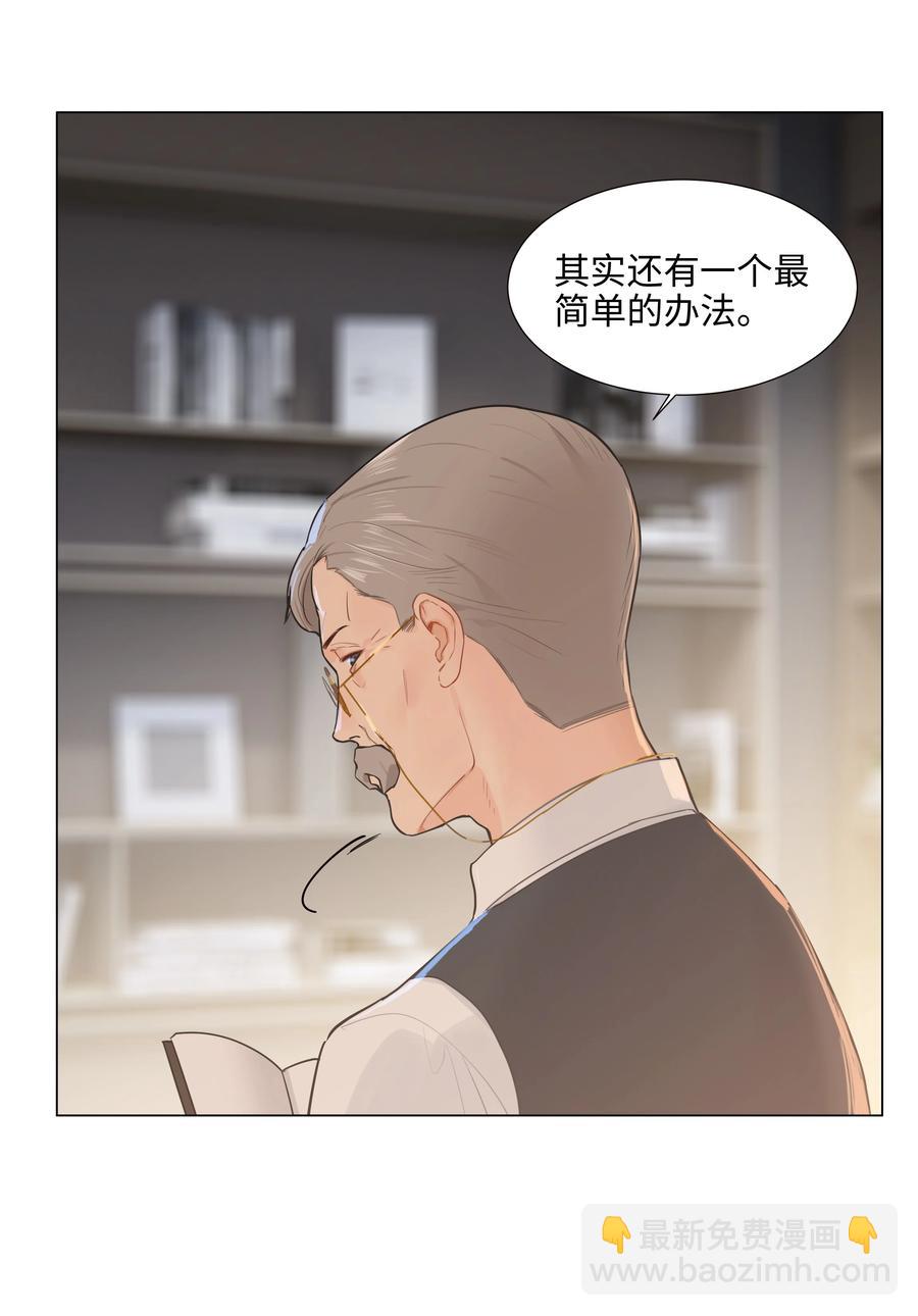 《并不是我想穿女装》070 你们开个房吧 第14页