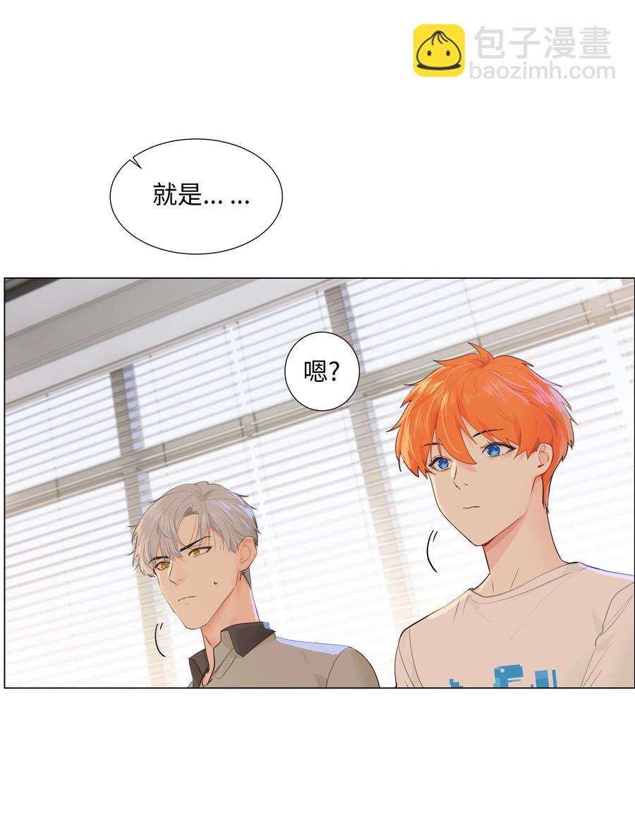 《并不是我想穿女装》070 你们开个房吧 第15页