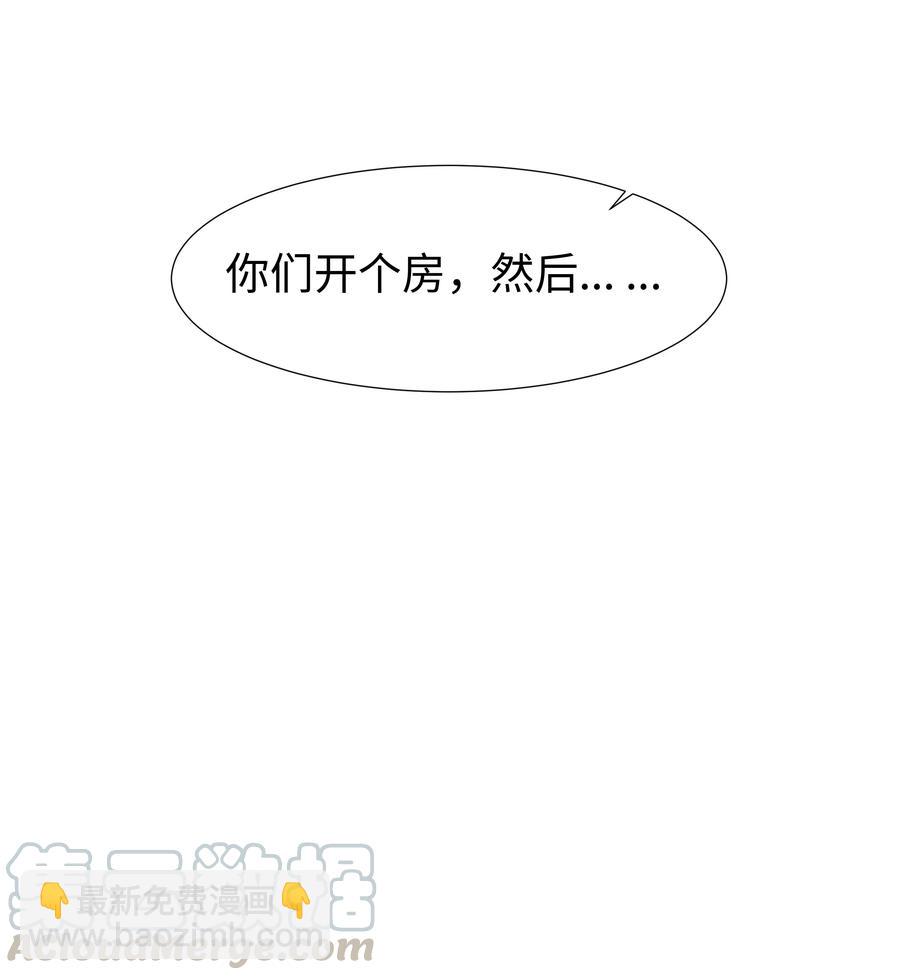 《并不是我想穿女装》070 你们开个房吧 第16页