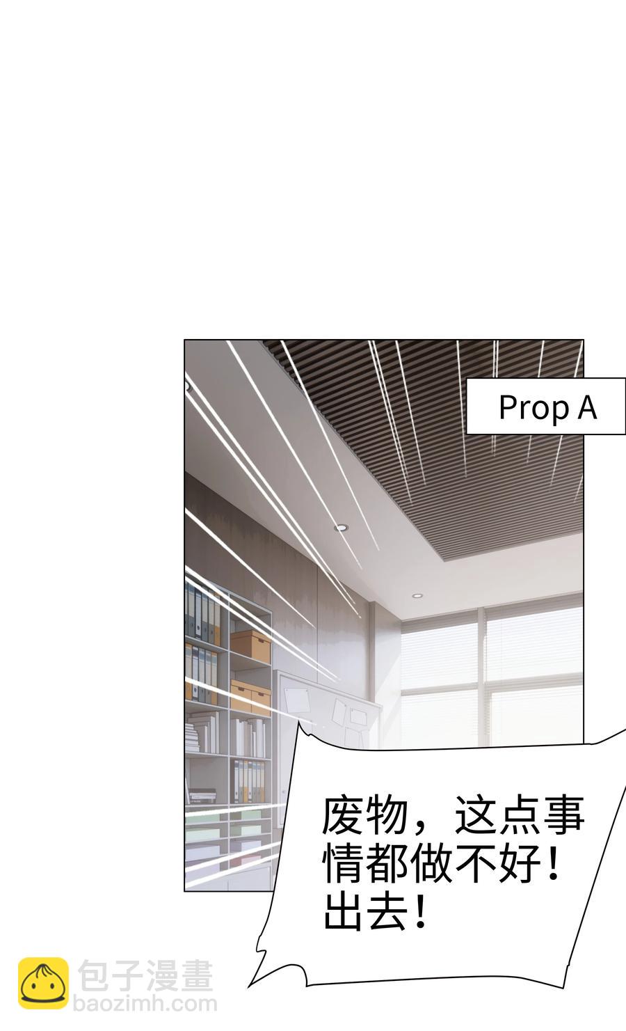 《并不是我想穿女装》070 你们开个房吧 第17页