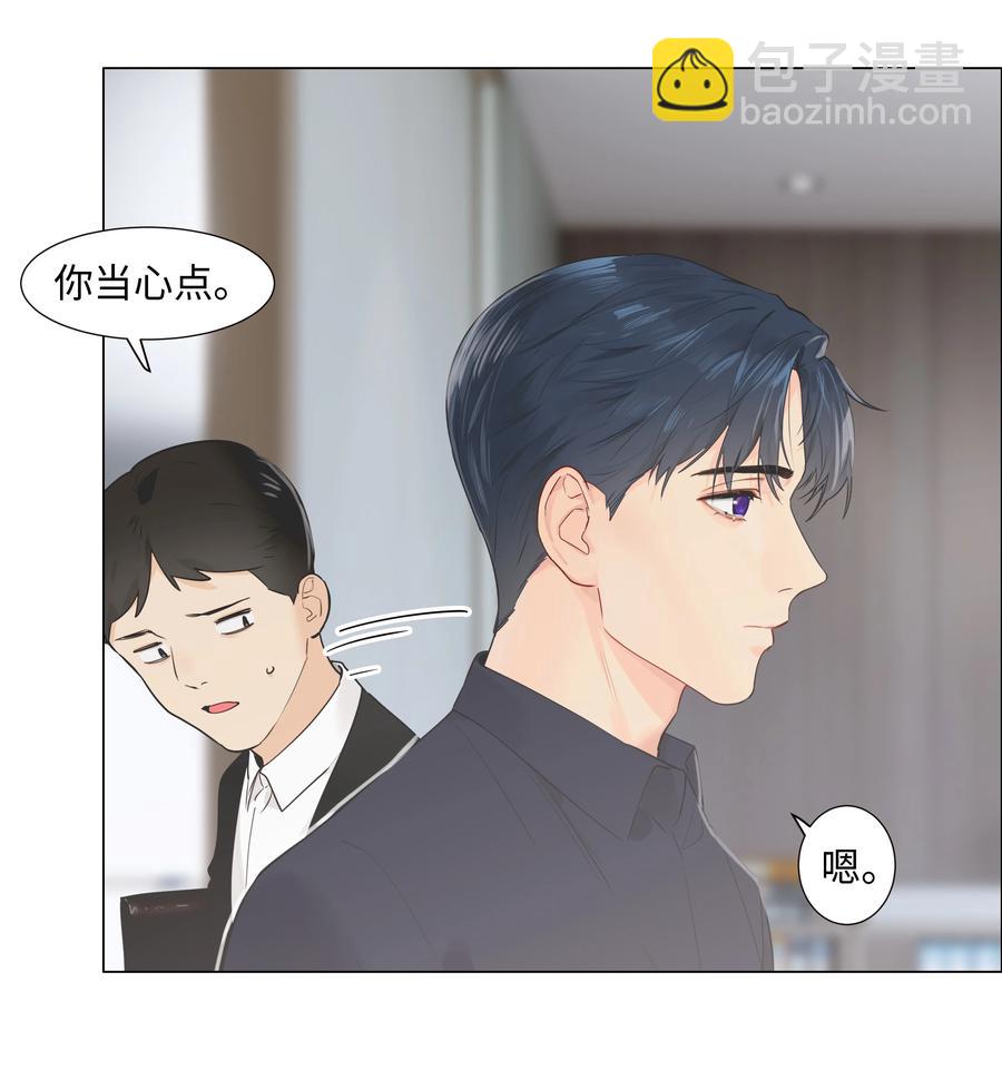 《并不是我想穿女装》070 你们开个房吧 第18页