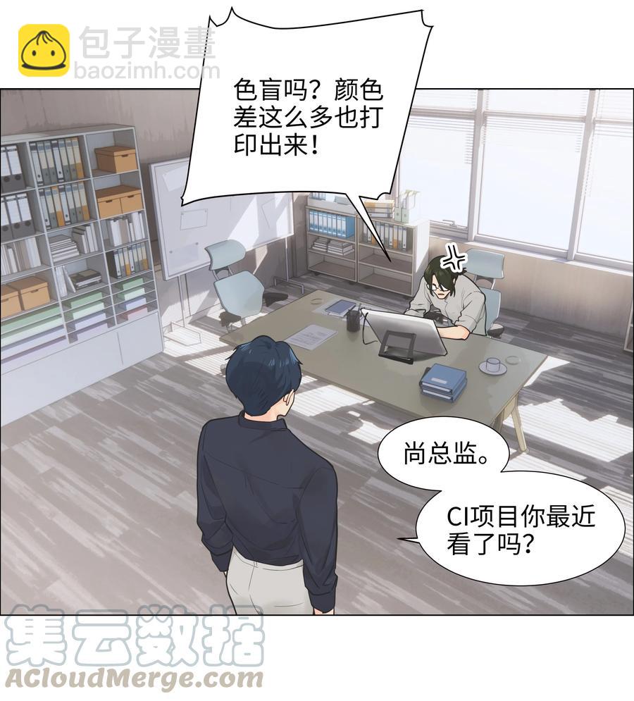 《并不是我想穿女装》070 你们开个房吧 第19页