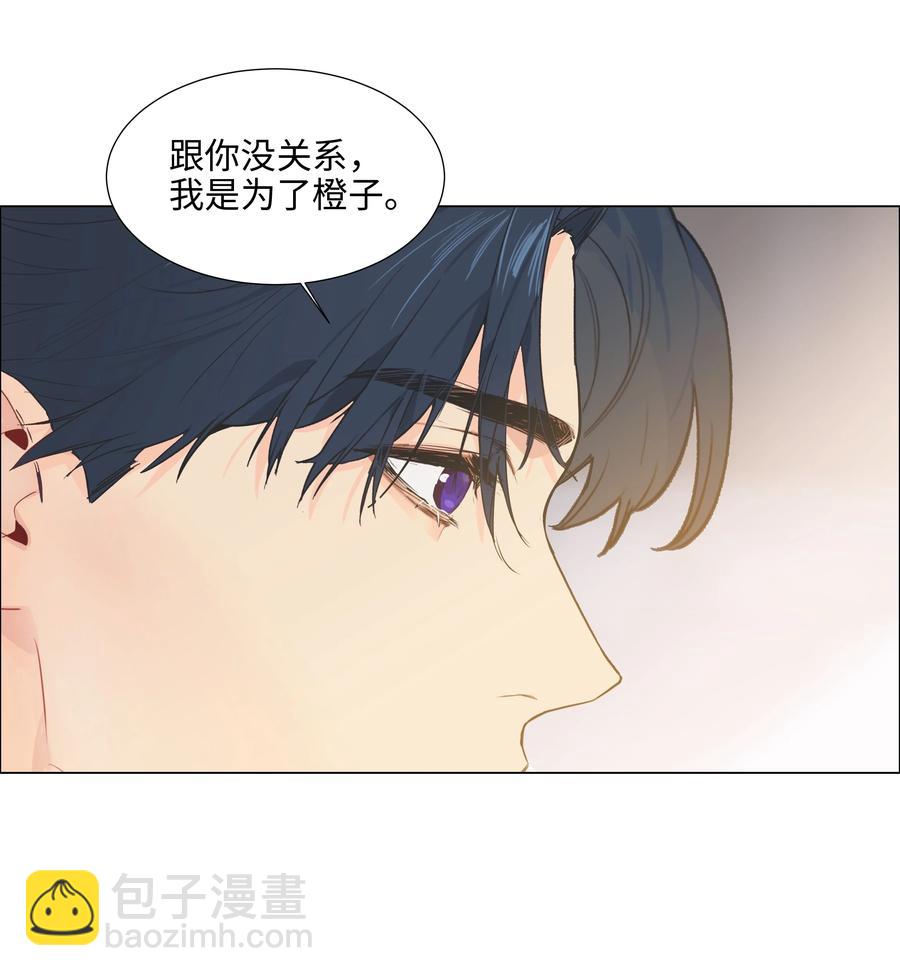《并不是我想穿女装》070 你们开个房吧 第23页