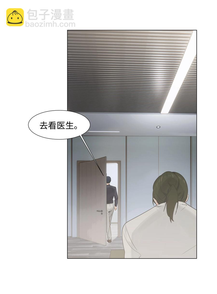 《并不是我想穿女装》070 你们开个房吧 第27页