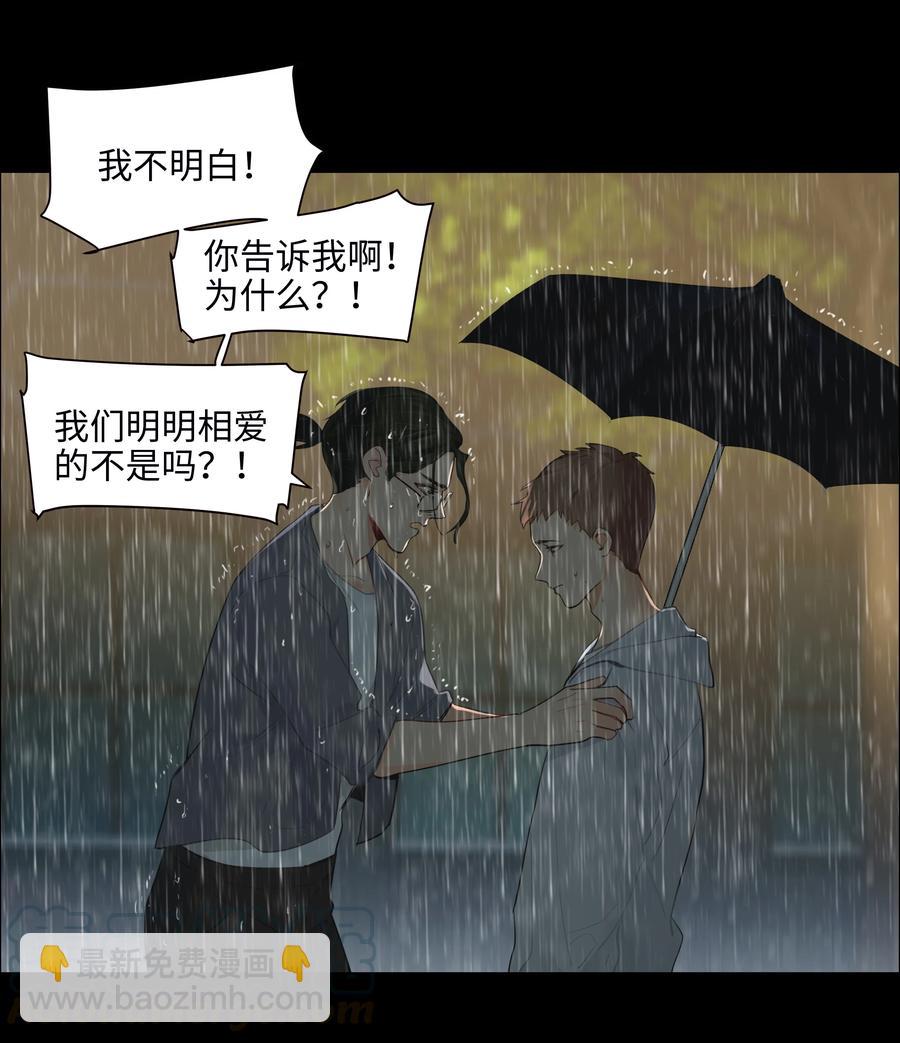 《并不是我想穿女装》070 你们开个房吧 第31页