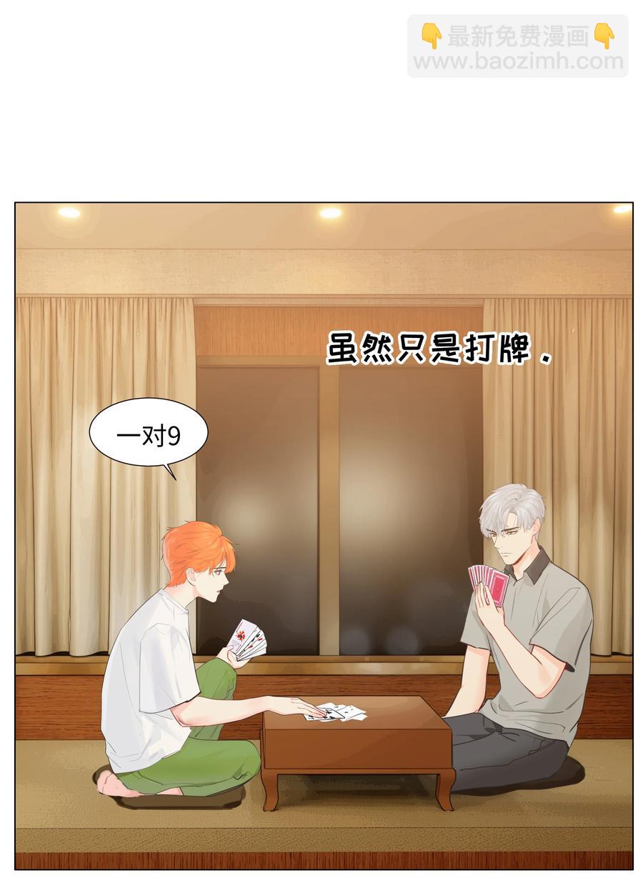 《并不是我想穿女装》070 你们开个房吧 第38页