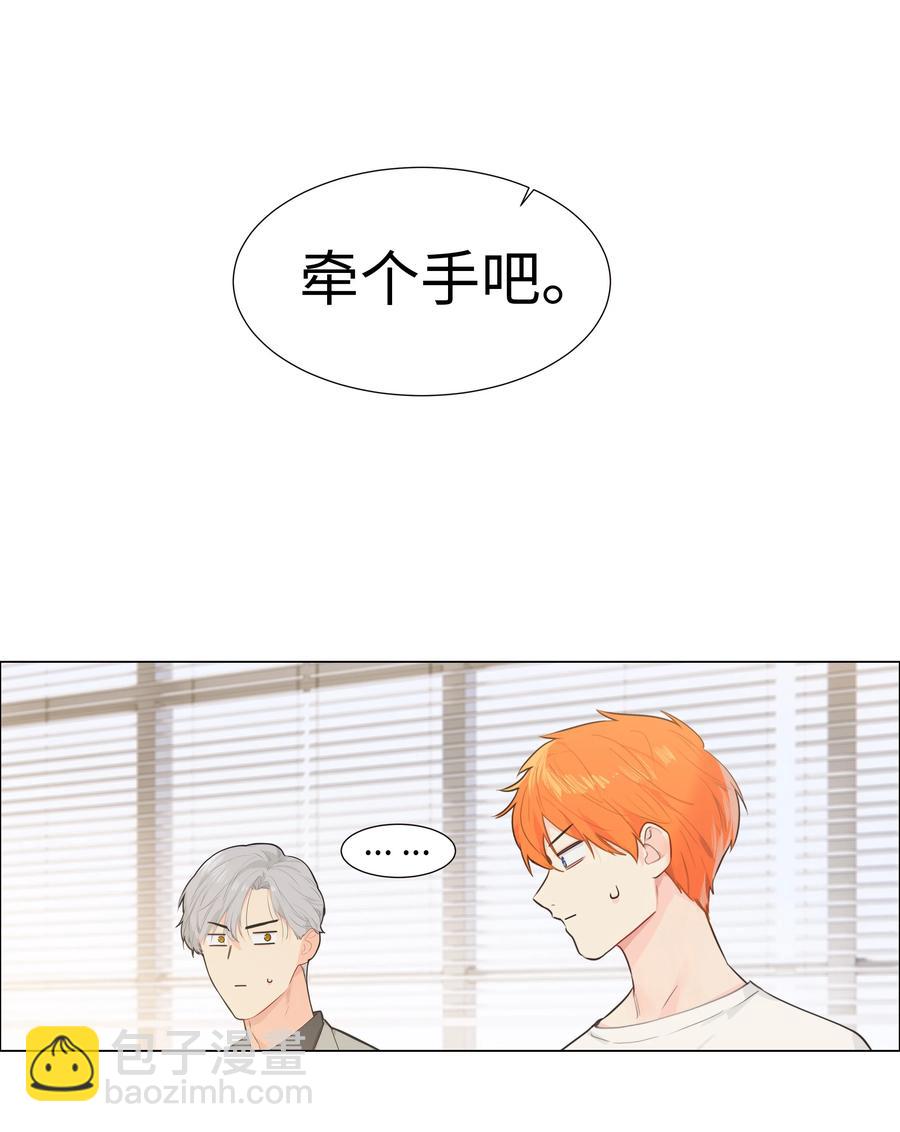 《并不是我想穿女装》070 你们开个房吧 第3页