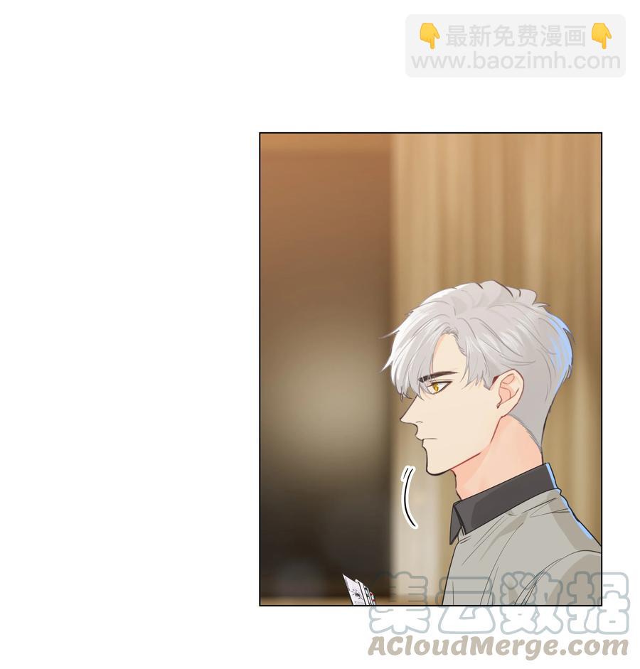《并不是我想穿女装》070 你们开个房吧 第40页