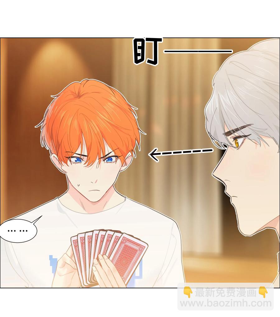 《并不是我想穿女装》070 你们开个房吧 第41页