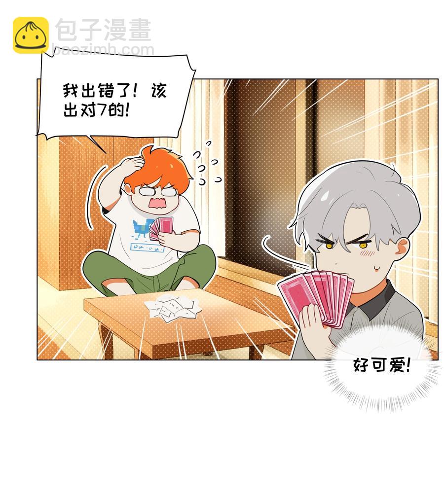 《并不是我想穿女装》070 你们开个房吧 第42页