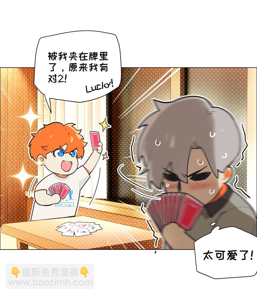 《并不是我想穿女装》070 你们开个房吧 第45页
