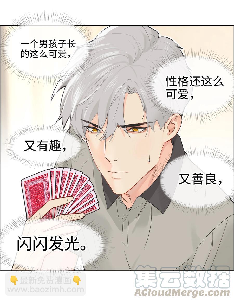 《并不是我想穿女装》070 你们开个房吧 第46页