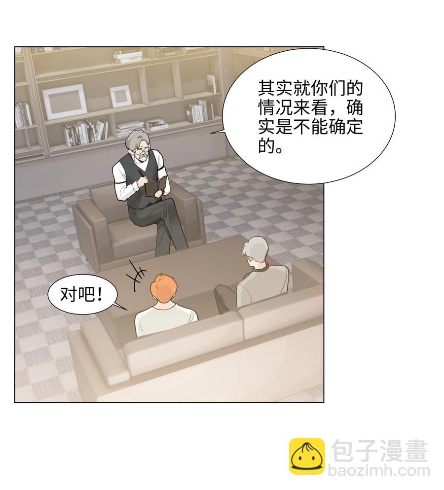 《并不是我想穿女装》070 你们开个房吧 第9页