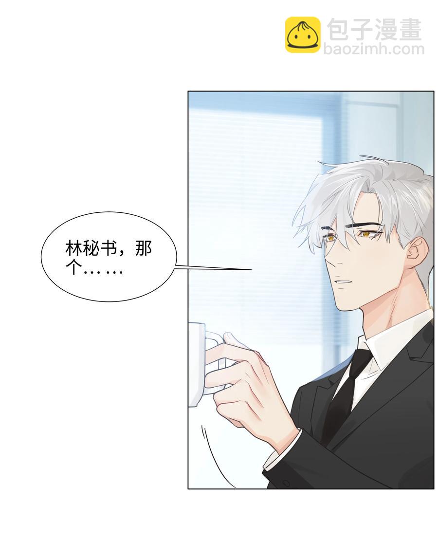 《并不是我想穿女装》074 小吴的心心念念 第12页