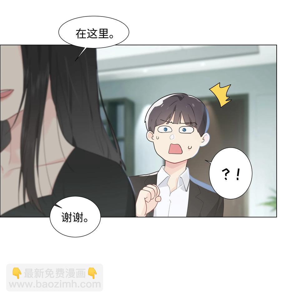 《并不是我想穿女装》074 小吴的心心念念 第14页