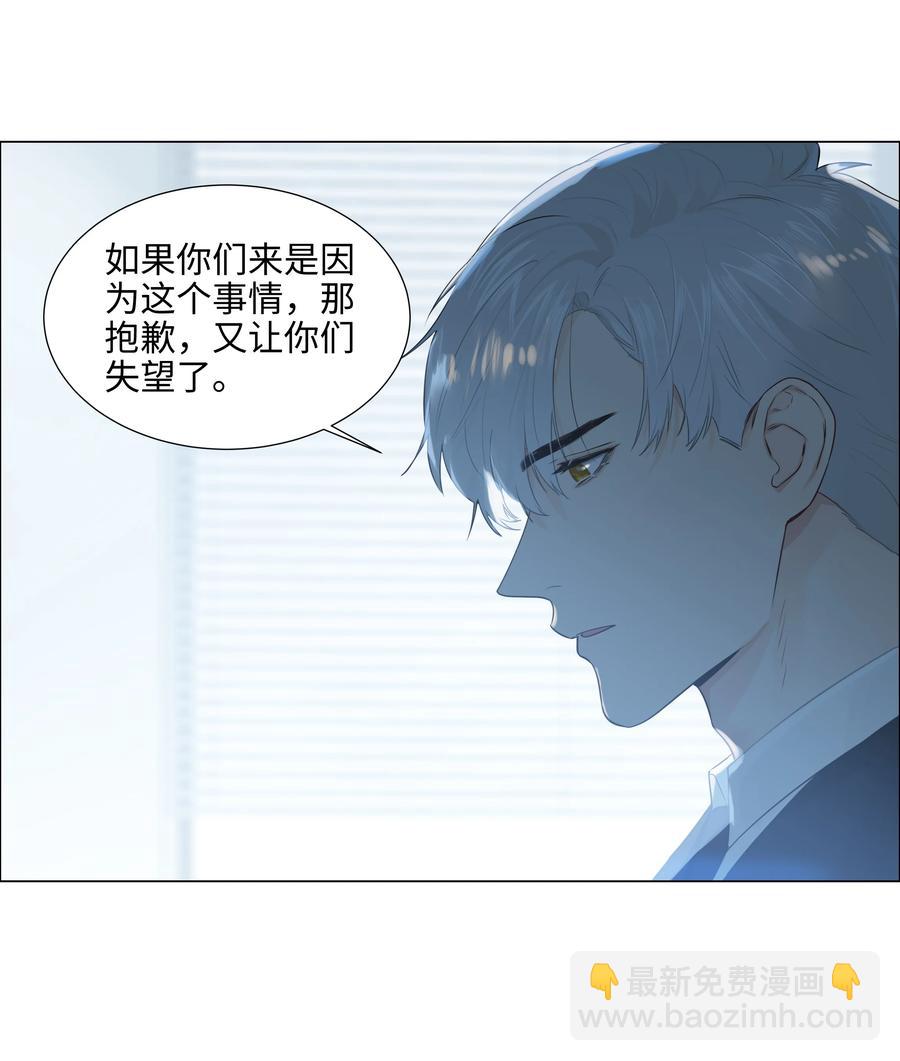 《并不是我想穿女装》074 小吴的心心念念 第21页