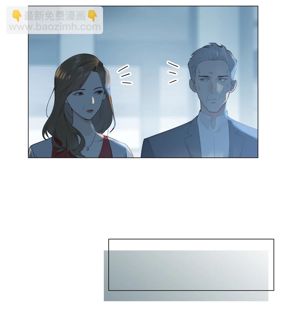 《并不是我想穿女装》074 小吴的心心念念 第22页
