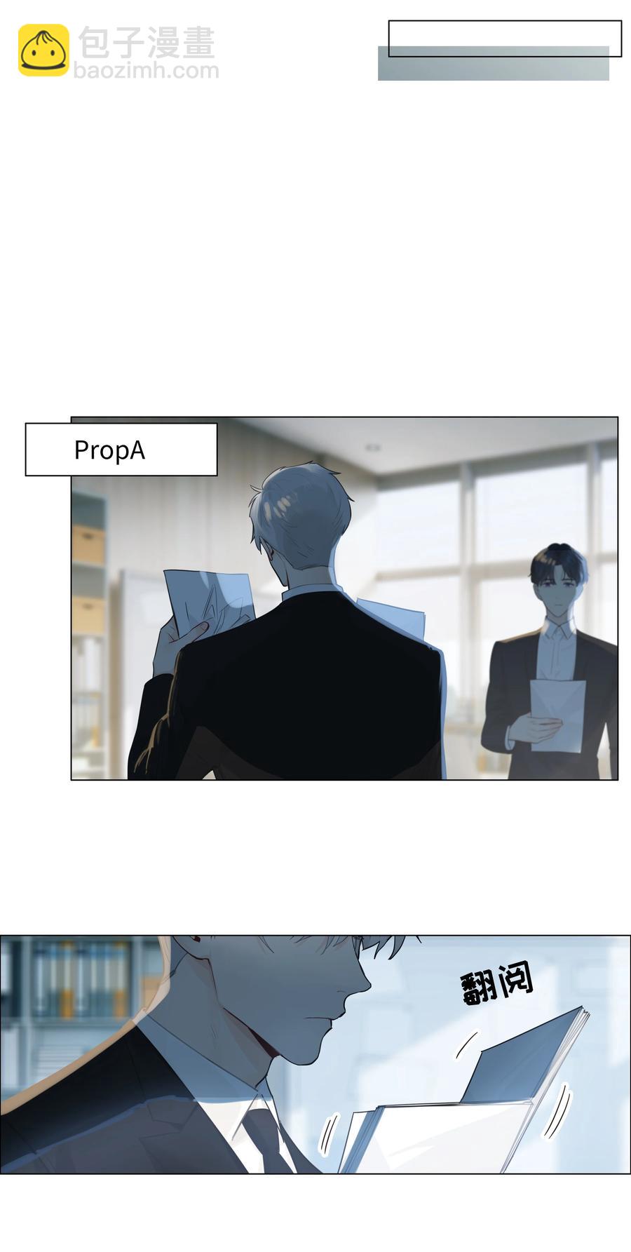 《并不是我想穿女装》074 小吴的心心念念 第23页