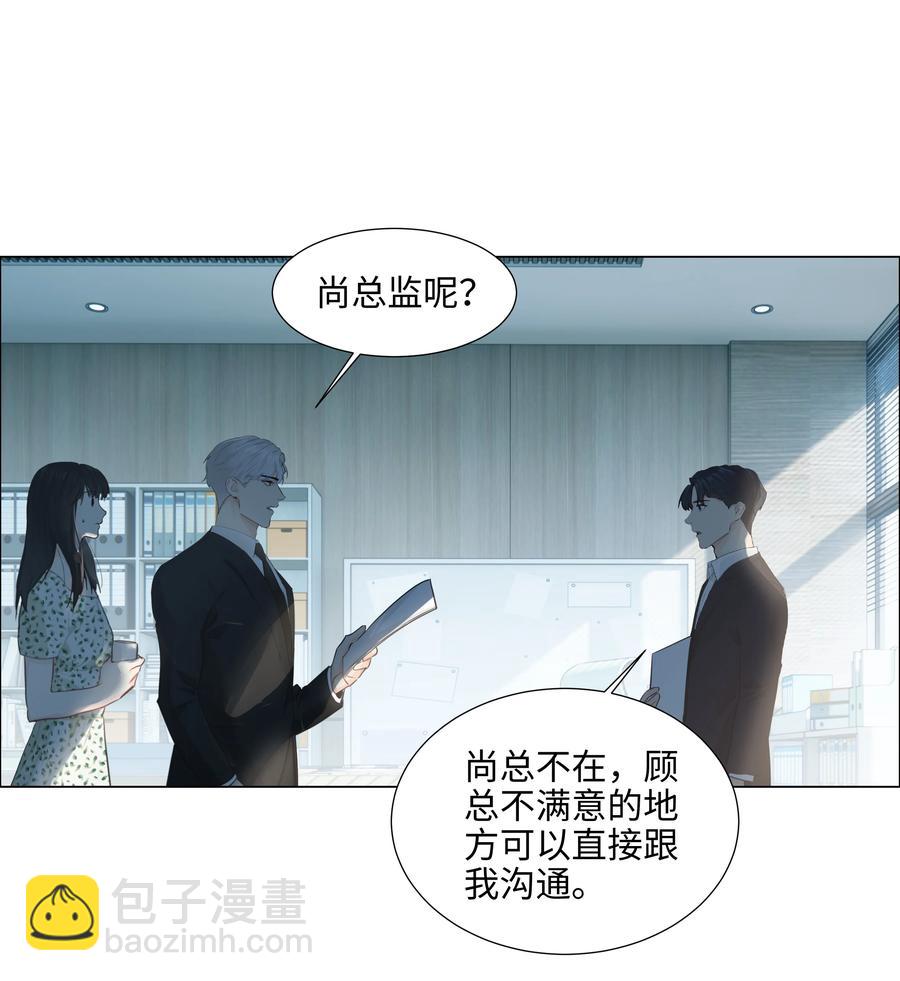 《并不是我想穿女装》074 小吴的心心念念 第24页