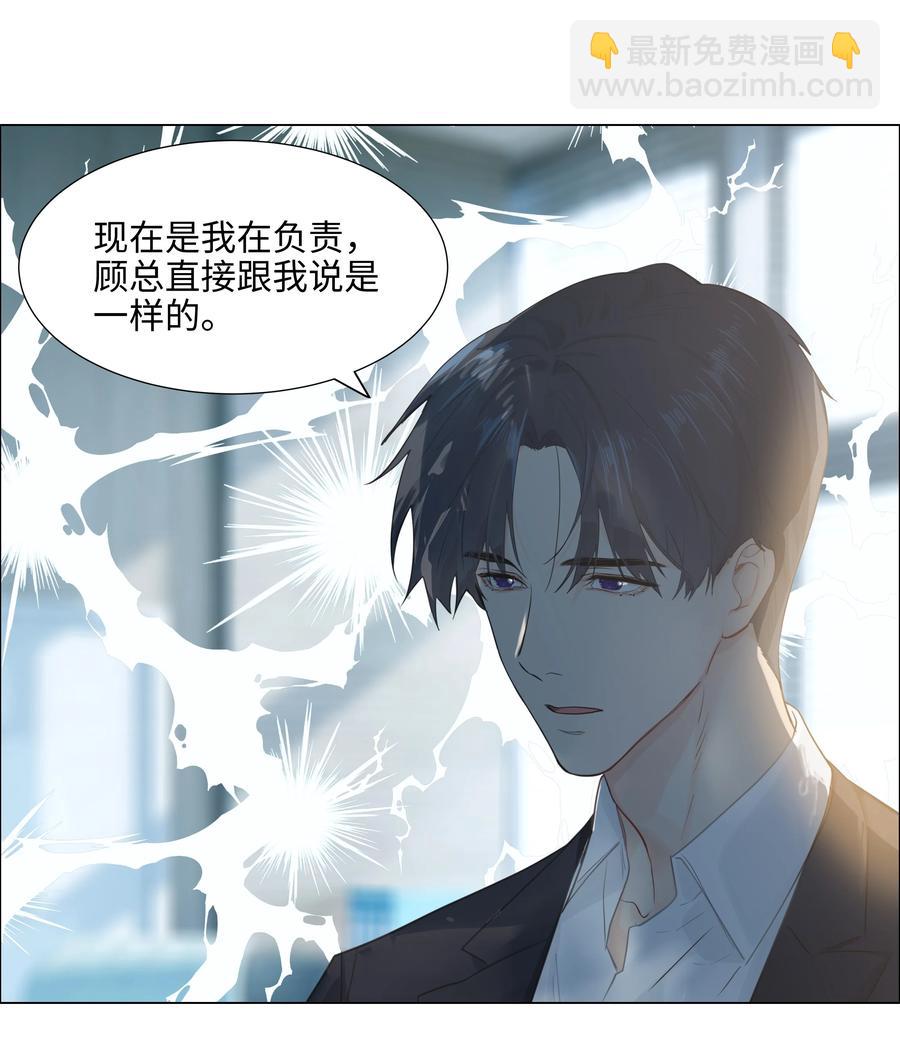 《并不是我想穿女装》074 小吴的心心念念 第26页