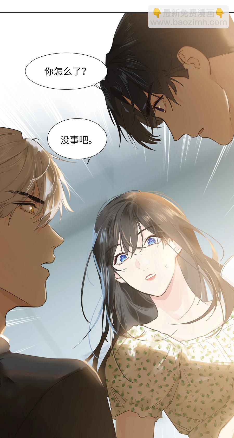 《并不是我想穿女装》074 小吴的心心念念 第29页