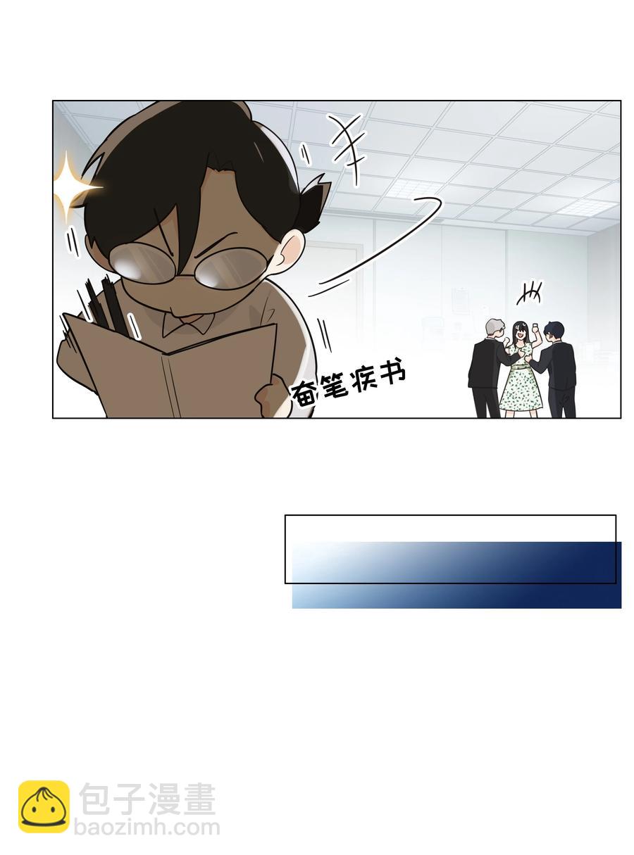 《并不是我想穿女装》074 小吴的心心念念 第31页