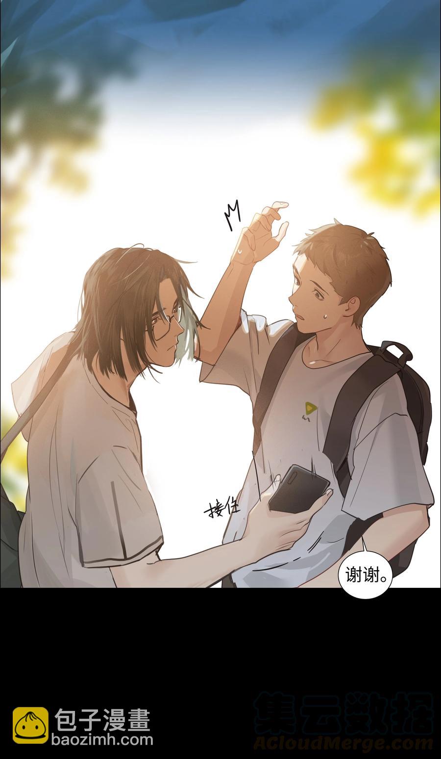 《并不是我想穿女装》074 小吴的心心念念 第37页
