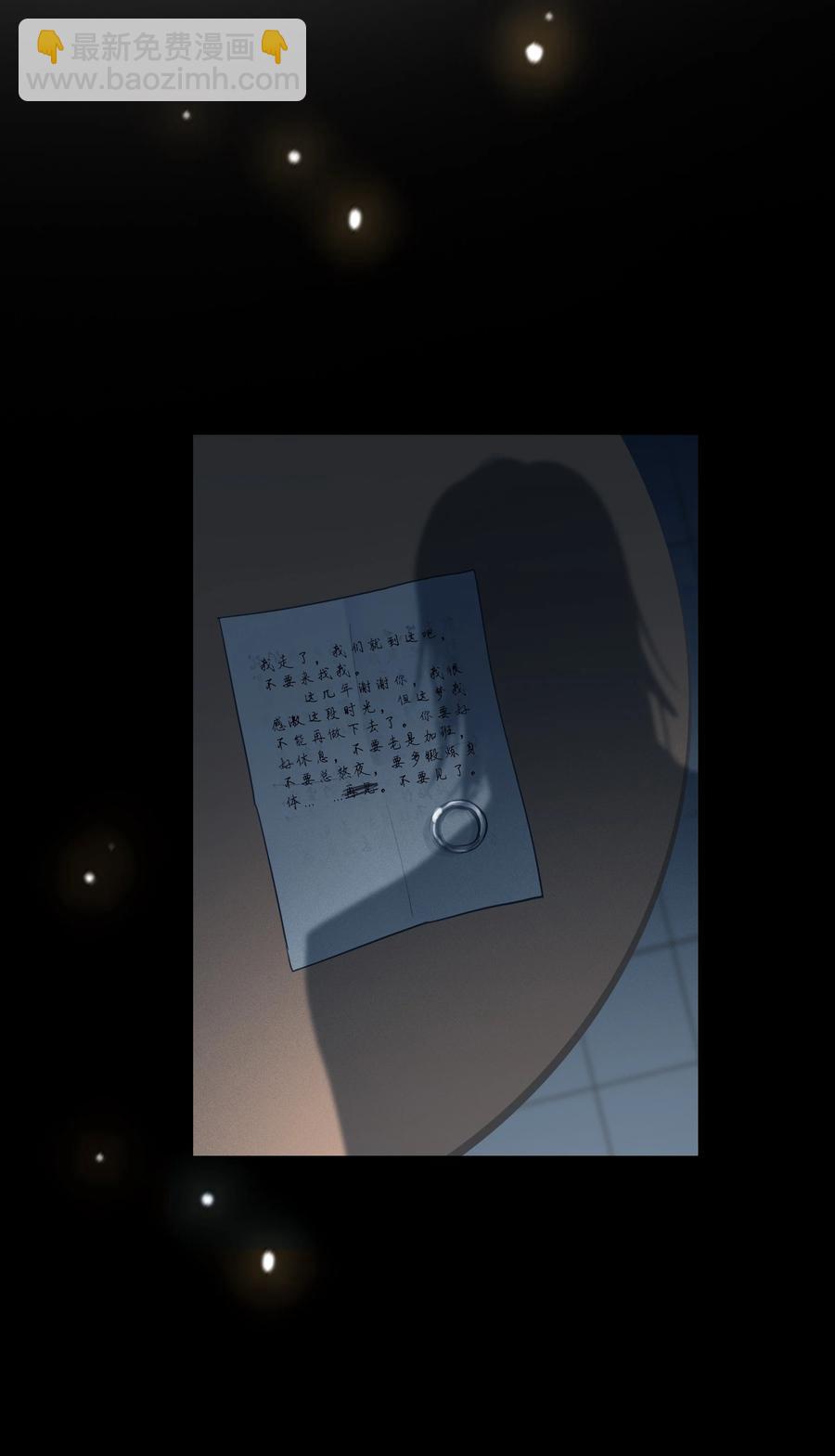 《并不是我想穿女装》074 小吴的心心念念 第42页