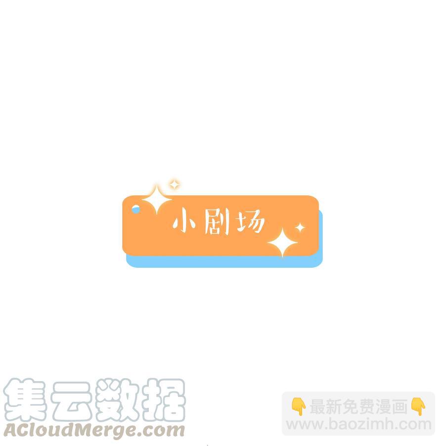 《并不是我想穿女装》074 小吴的心心念念 第46页