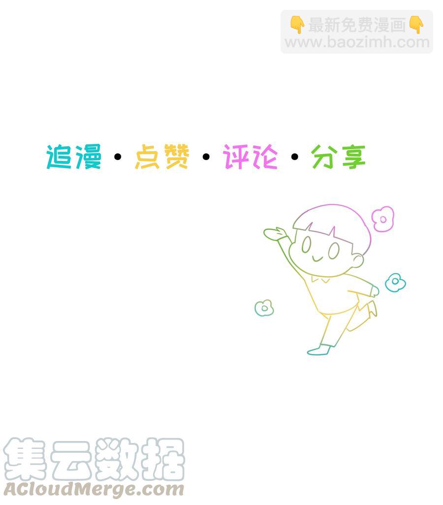 《并不是我想穿女装》074 小吴的心心念念 第49页