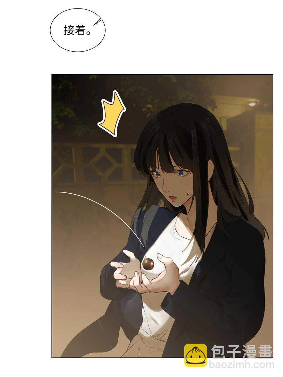 《并不是我想穿女装》074 小吴的心心念念 第5页
