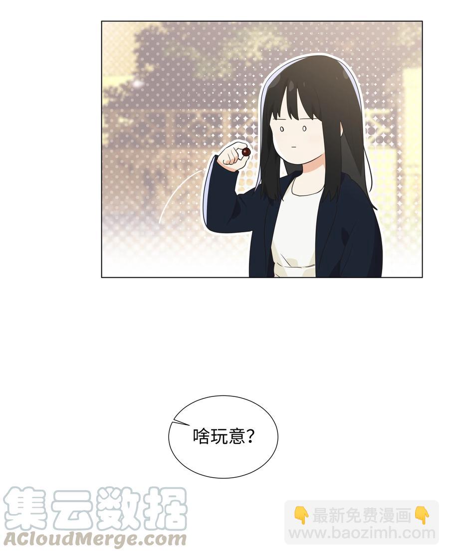 《并不是我想穿女装》074 小吴的心心念念 第7页