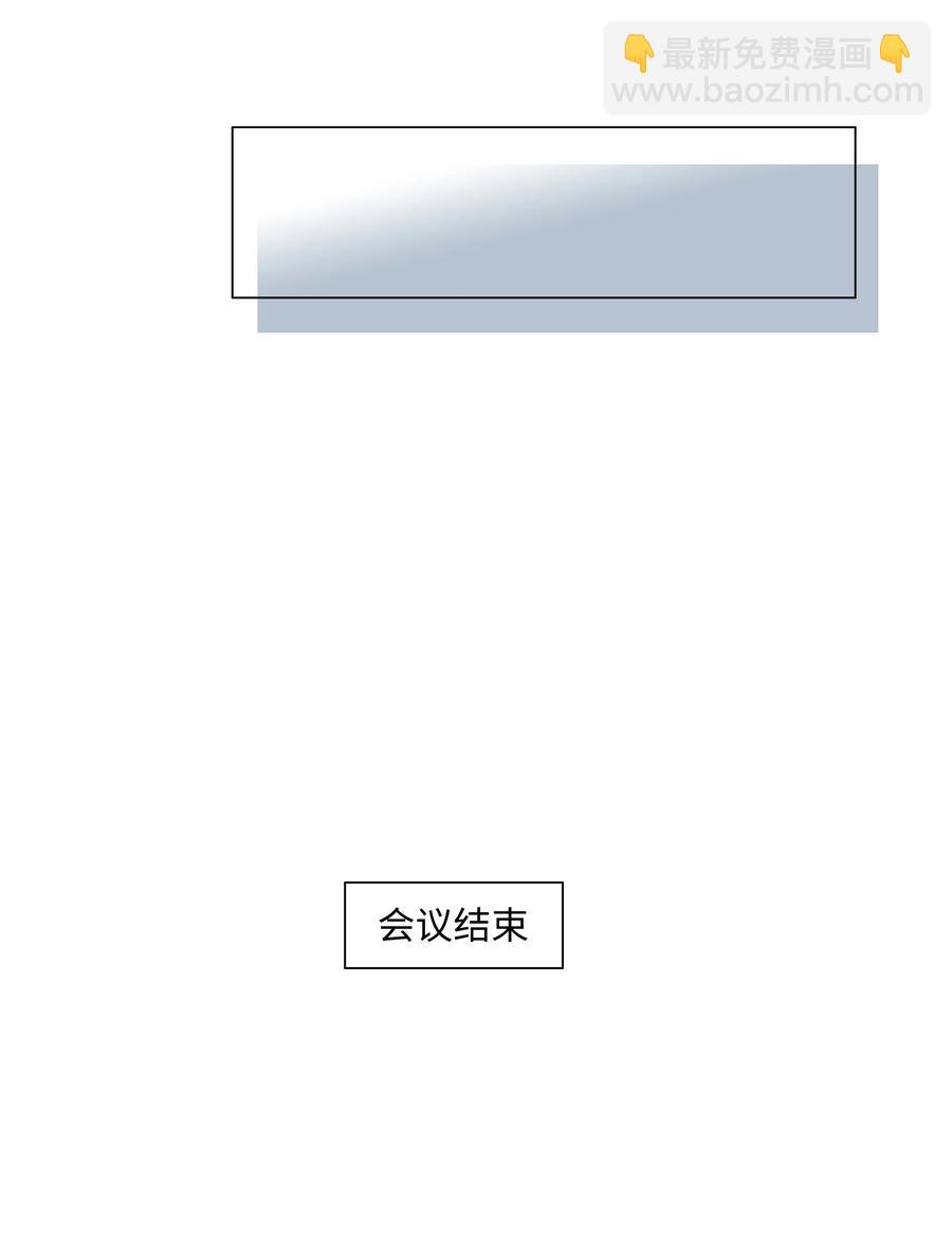 《并不是我想穿女装》073 公然秀恩爱 第11页