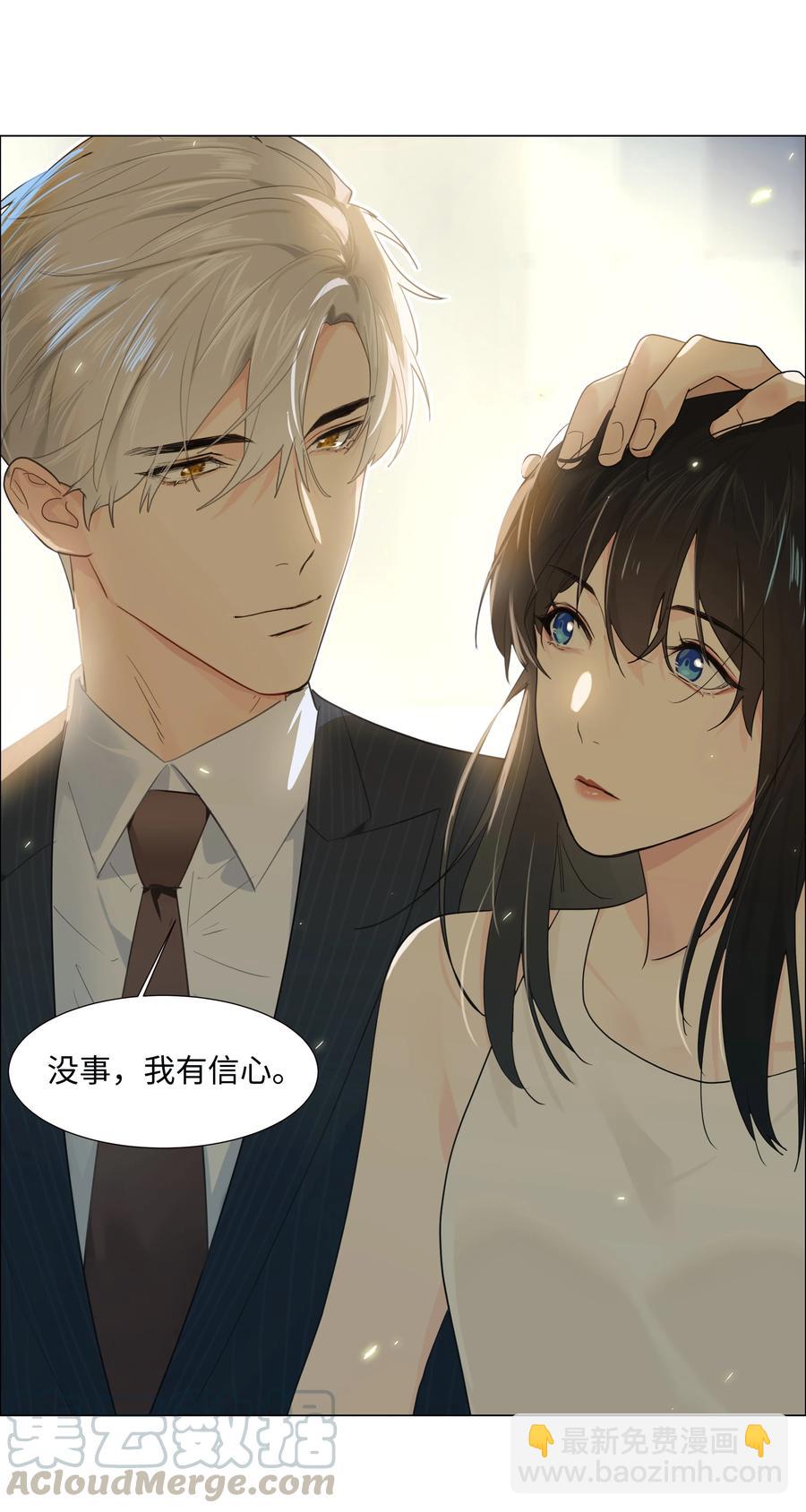 《并不是我想穿女装》073 公然秀恩爱 第16页