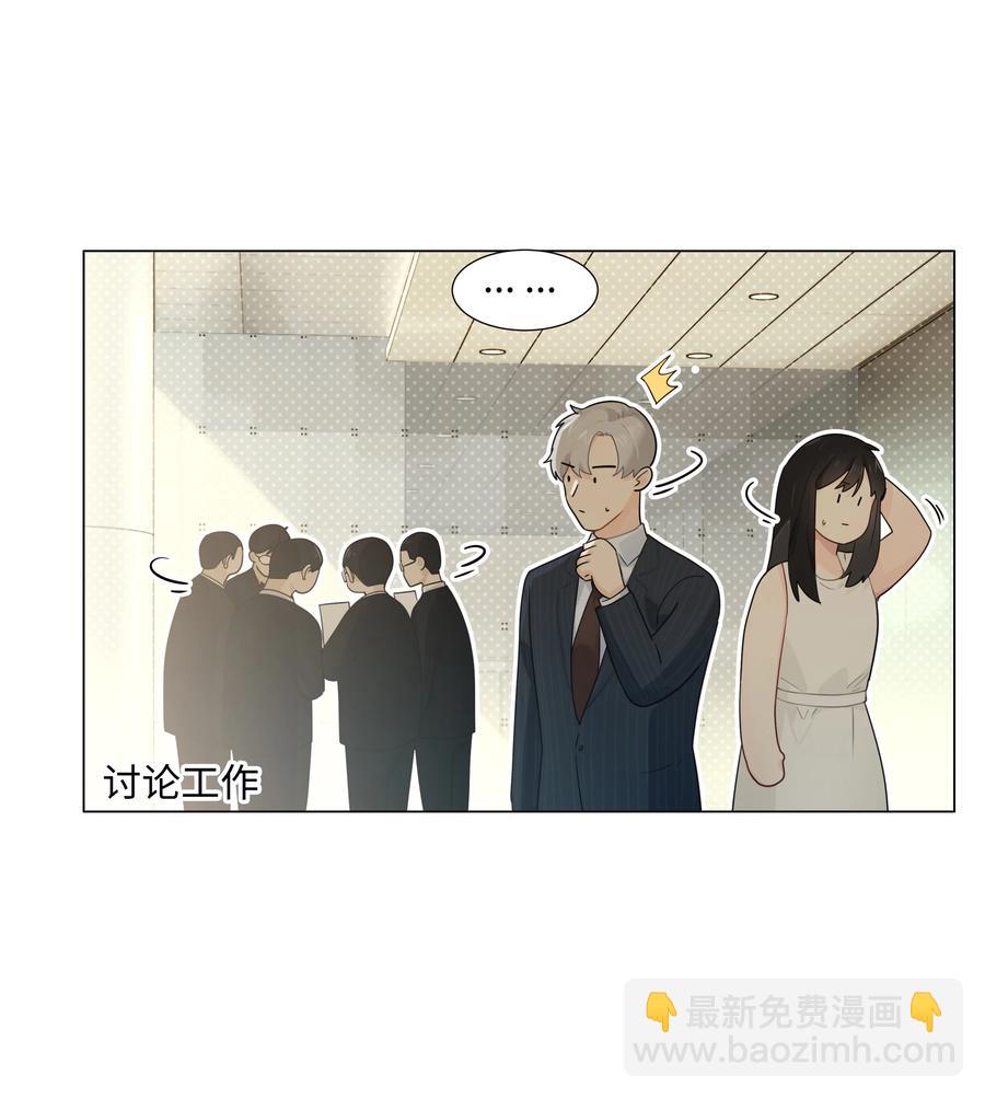 《并不是我想穿女装》073 公然秀恩爱 第18页