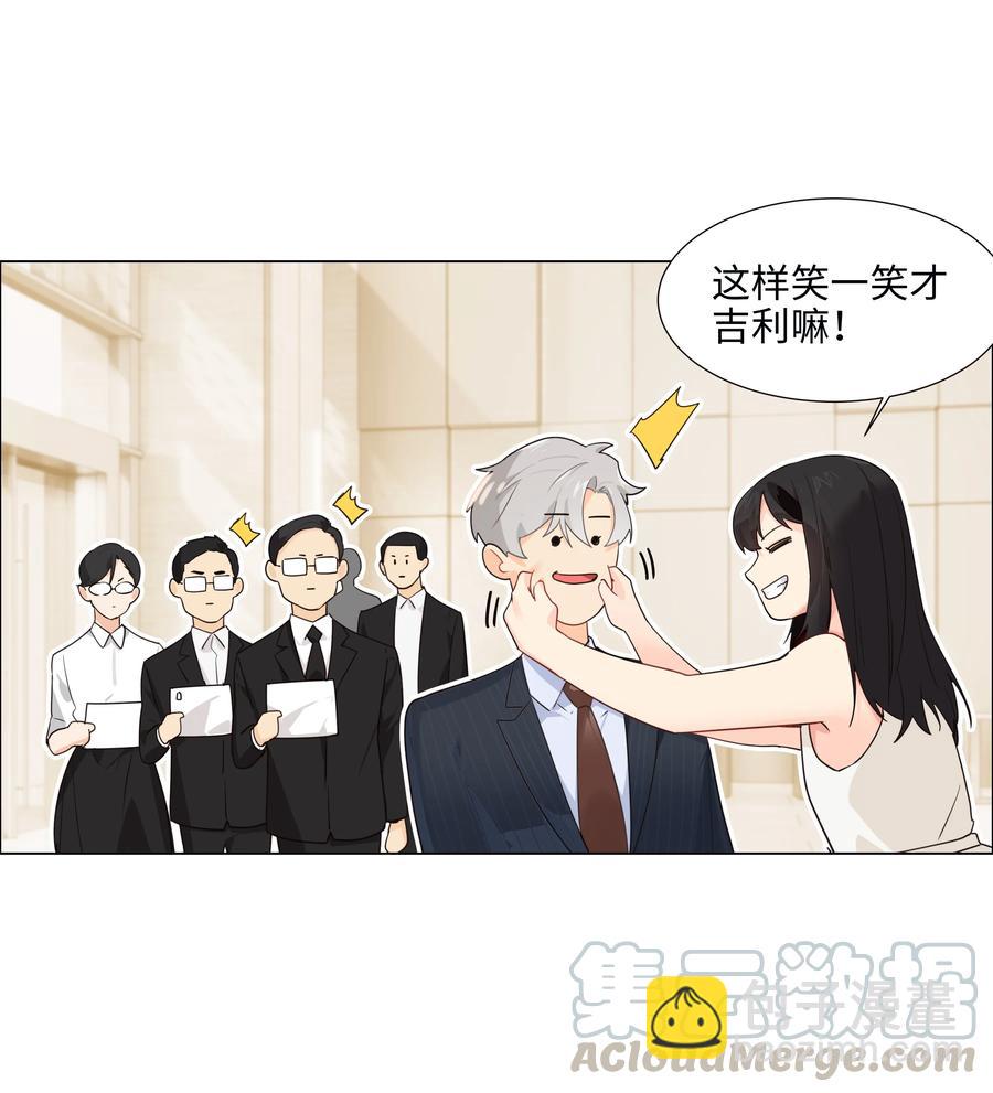 《并不是我想穿女装》073 公然秀恩爱 第22页