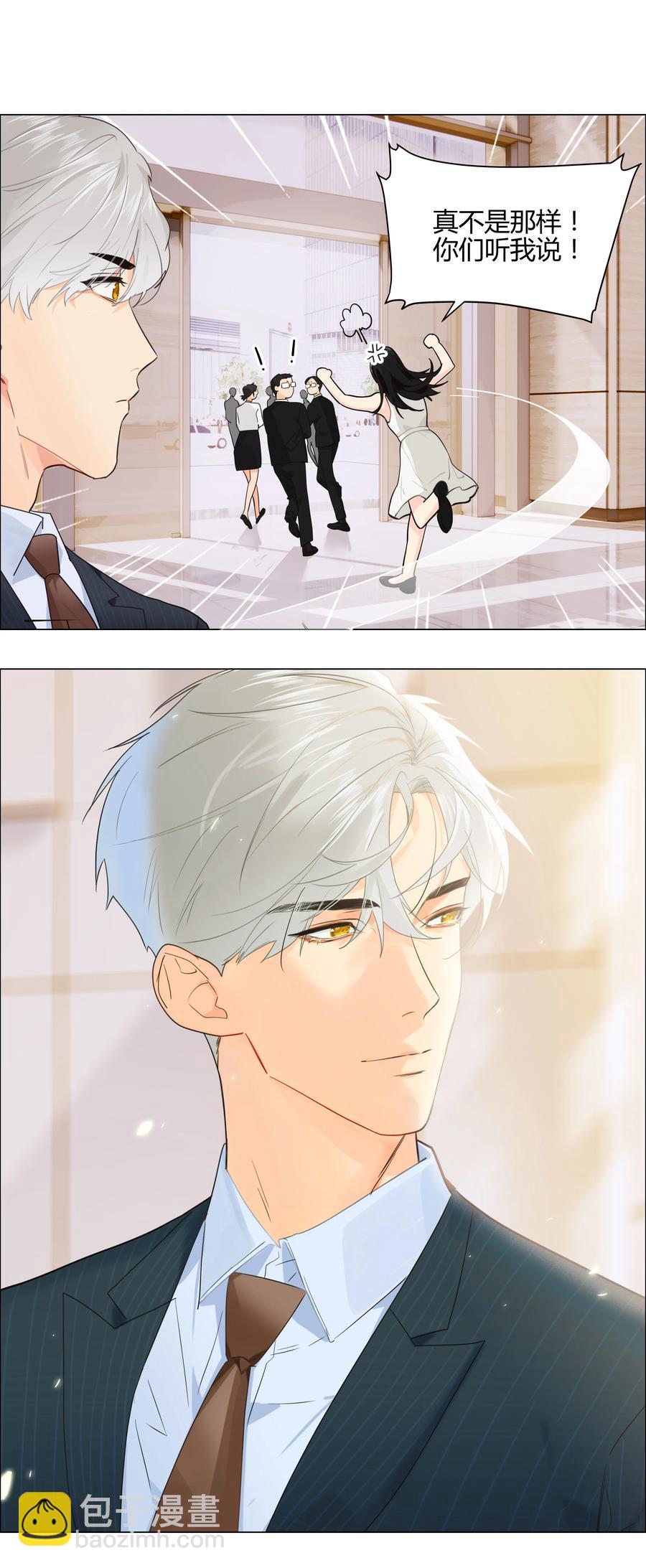 《并不是我想穿女装》073 公然秀恩爱 第27页