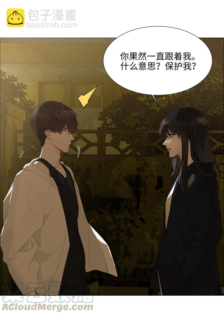 《并不是我想穿女装》073 公然秀恩爱 第31页