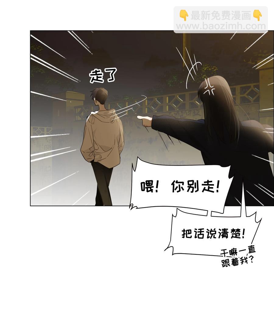 《并不是我想穿女装》073 公然秀恩爱 第35页