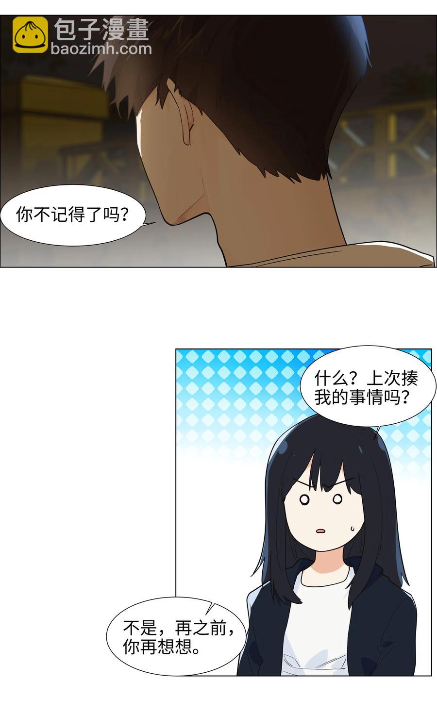 《并不是我想穿女装》073 公然秀恩爱 第36页