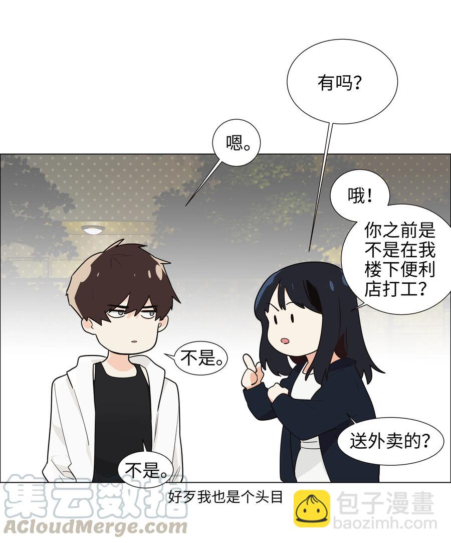 《并不是我想穿女装》073 公然秀恩爱 第37页