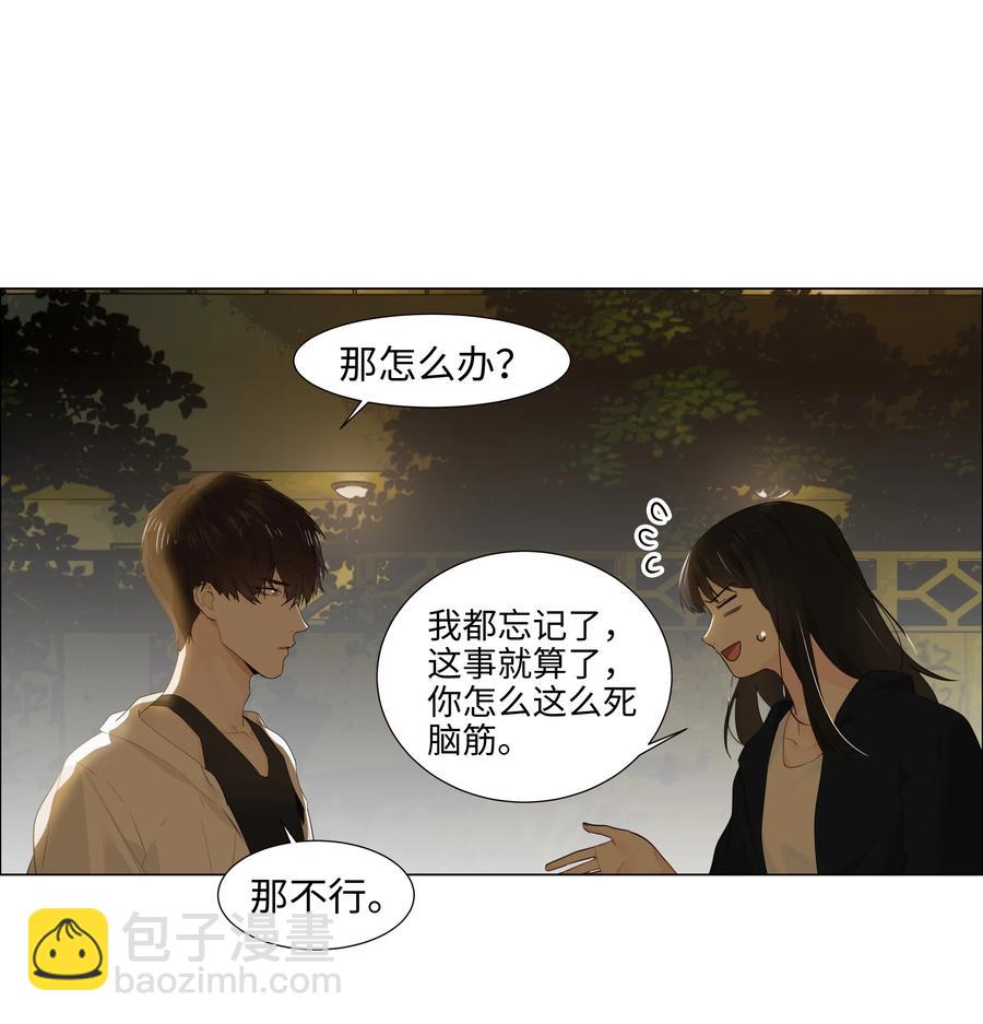 《并不是我想穿女装》073 公然秀恩爱 第42页