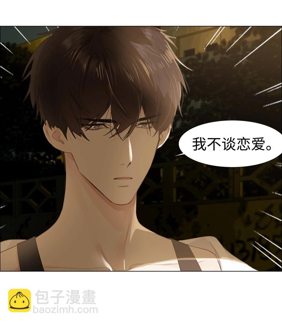 《并不是我想穿女装》073 公然秀恩爱 第44页