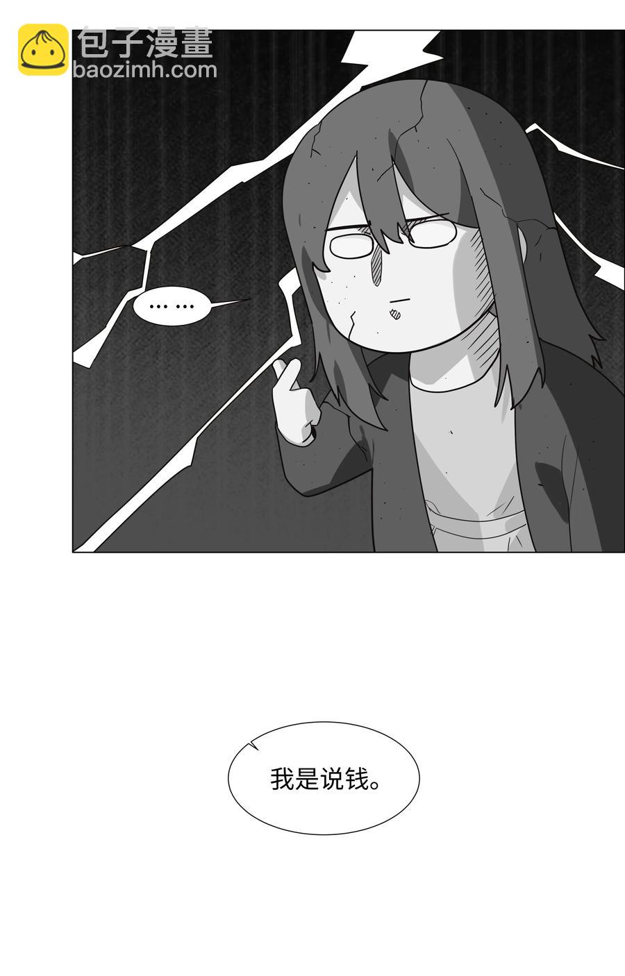 《并不是我想穿女装》073 公然秀恩爱 第45页