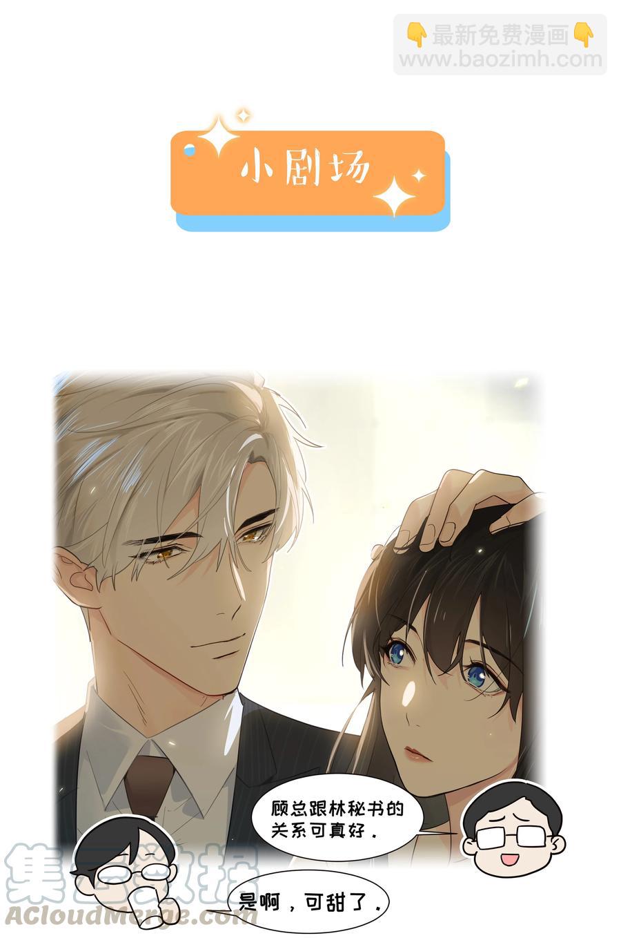 《并不是我想穿女装》073 公然秀恩爱 第46页