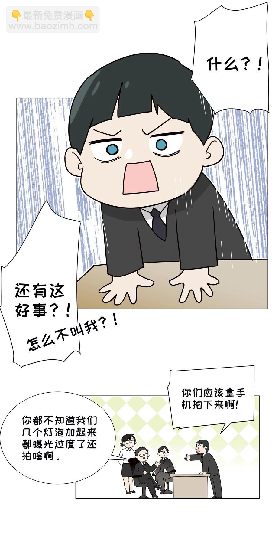 《并不是我想穿女装》073 公然秀恩爱 第47页