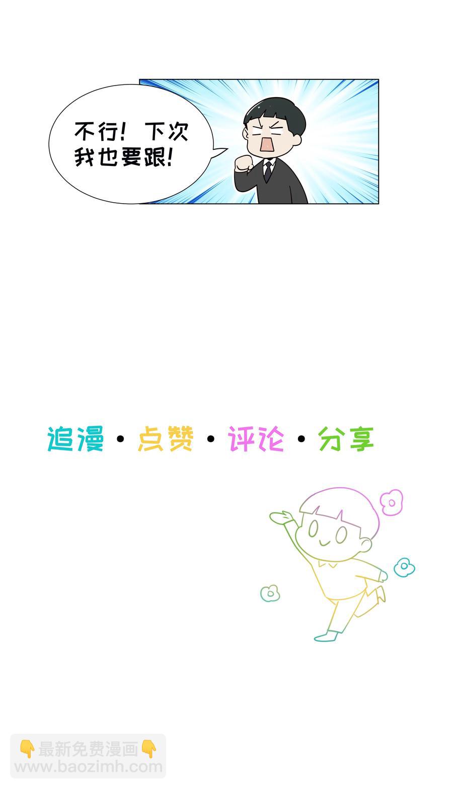 《并不是我想穿女装》073 公然秀恩爱 第48页