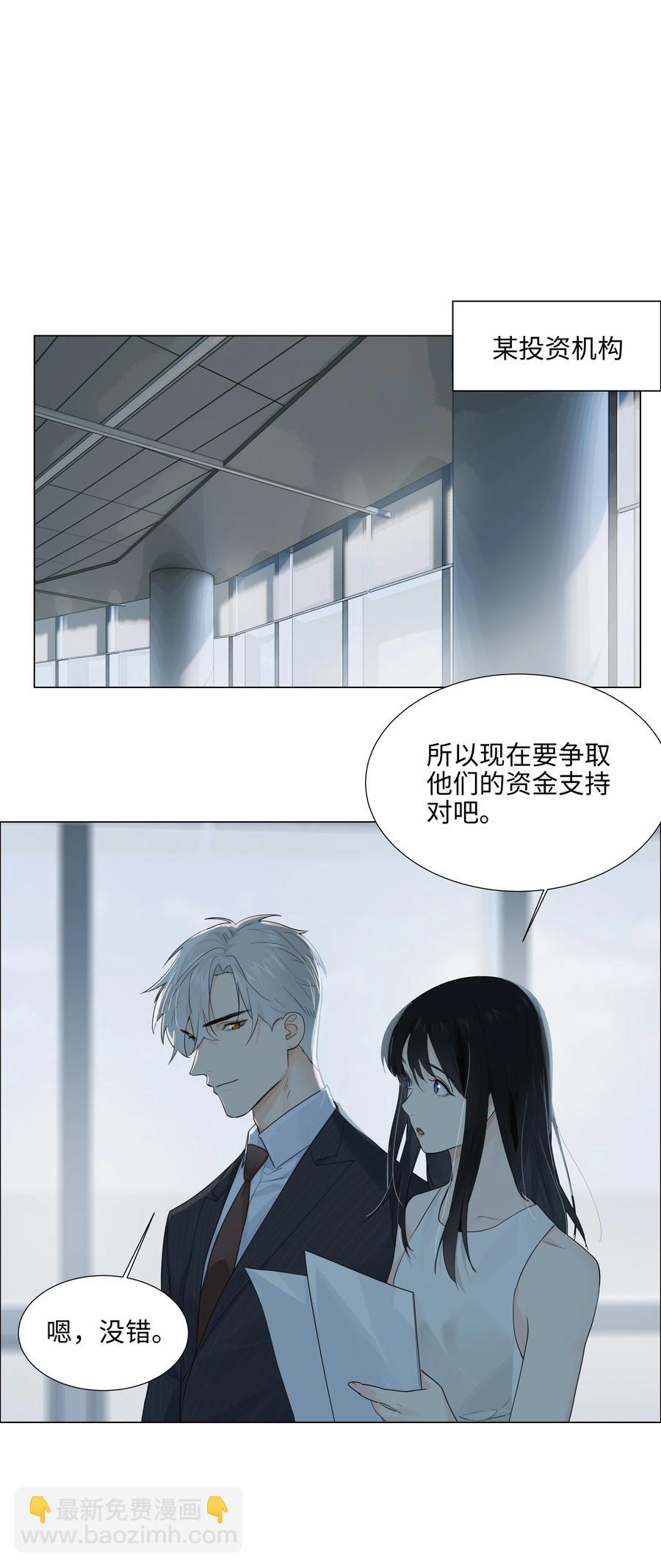 《并不是我想穿女装》073 公然秀恩爱 第5页