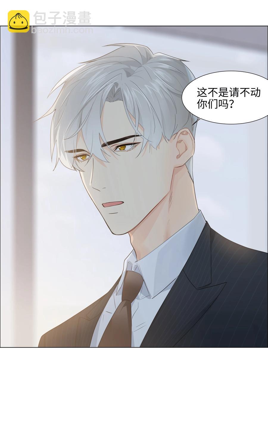 《并不是我想穿女装》073 公然秀恩爱 第9页