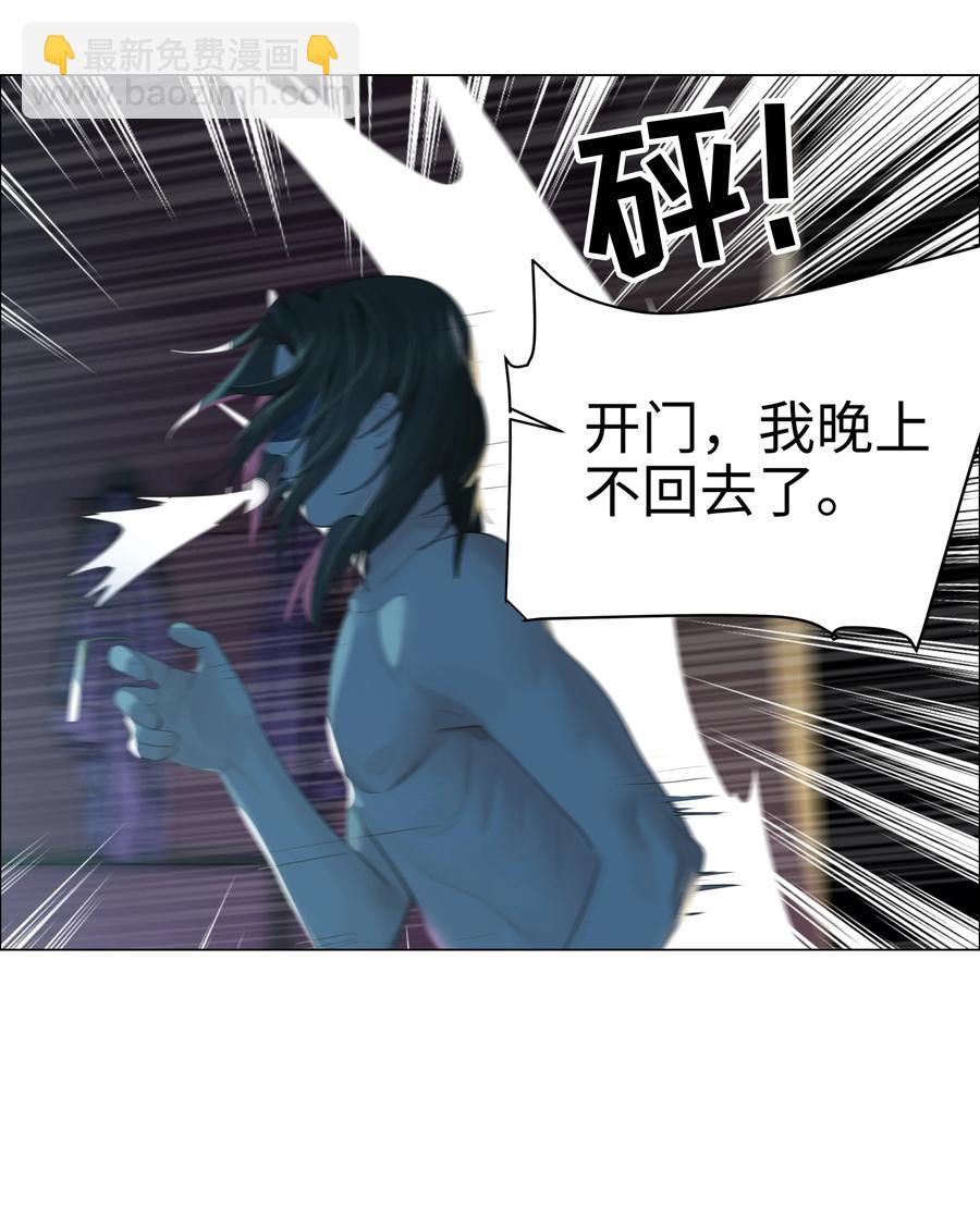 《并不是我想穿女装》075 我来给你动力 第11页